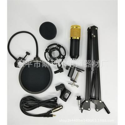 厂生bm家-800电容麦产风套装电脑K800歌录音克话筒防喷支架套装