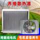养殖散热器水暖风机养鸡场场间锅水车暖暖123气片翅猪片炉水暖散