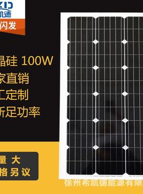 全新126100单晶5W栅线能板光伏板电池板光阳伏组件太家用可充12V