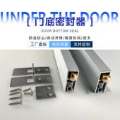 定漏制复合静门底密封条防缝风ZXMD 隔音防风家用门门底密音封
