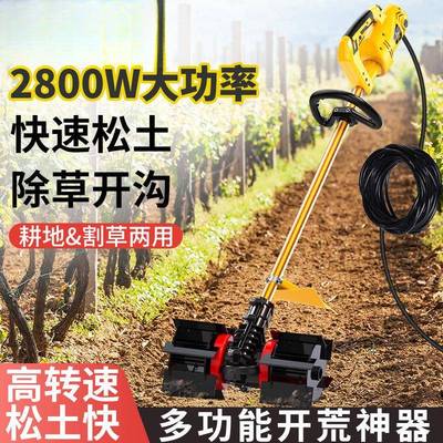 多功能微耕电动草松机土机翻地翻土插HZK一体机农除用220v割草机