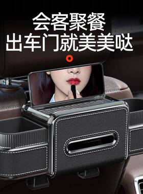 日R麦IMA能I-汽车座椅后储物背盒车载纸巾盒收纳袋83390椅背多功