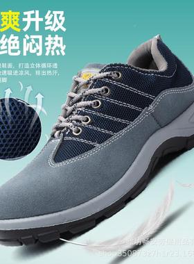 劳鞋保男防砸防刺穿夏季网轻便透气实面心68172底适舒耐磨工地工