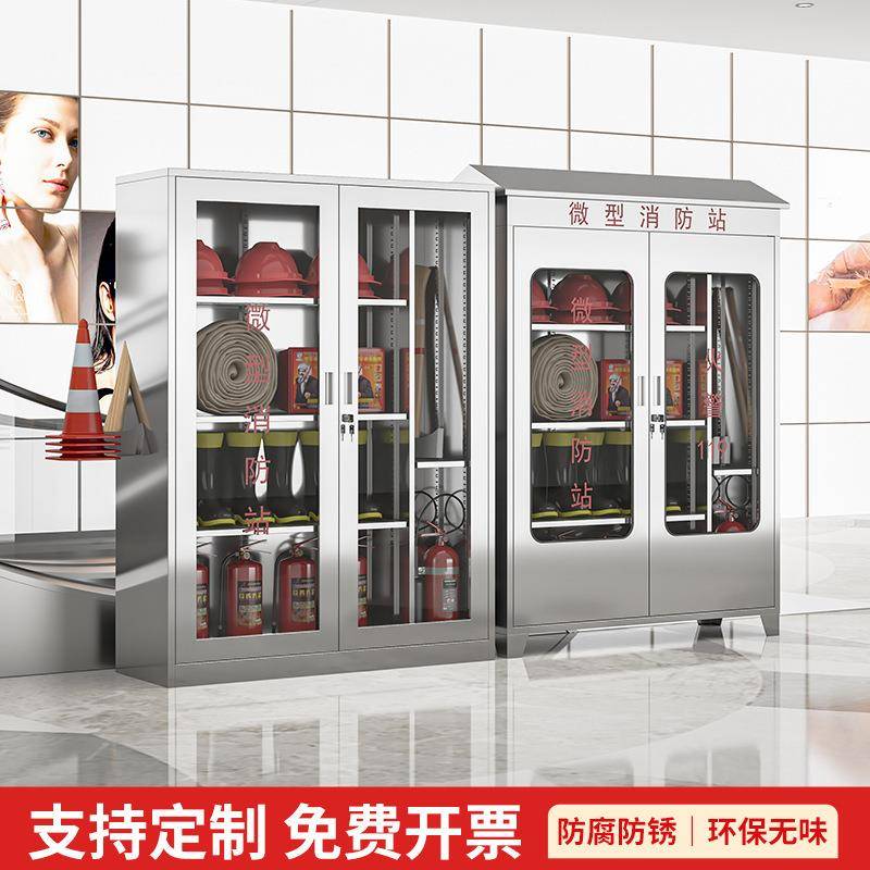 不钢消防柜型消防站火箱灭器材柜建筑X662工地消防锈全套工具微展