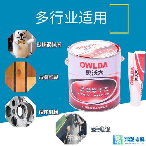 工厂高级子灰木器家具铸铁机械车汽游艇板原750腻子补土4KG钢原子