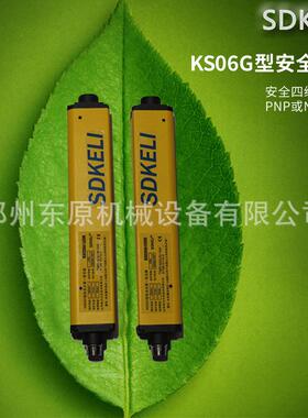SDKELI科力K置S06G安全幕型安全光栅冲床保KS06G光护装红外线光栅