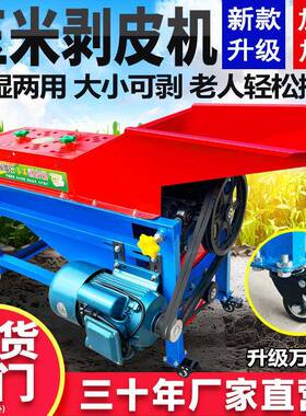 玉米剥皮用全自动包谷剥壳撕皮皮机去剥皮神机器电ZMN动包谷家剥