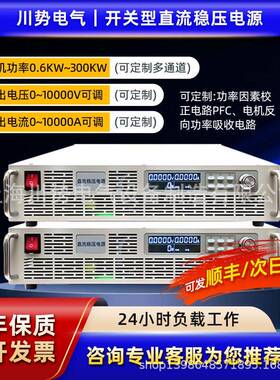 大功率直流可稳压电调源功高可压大电流编程恒压CXN恒流恒率加热