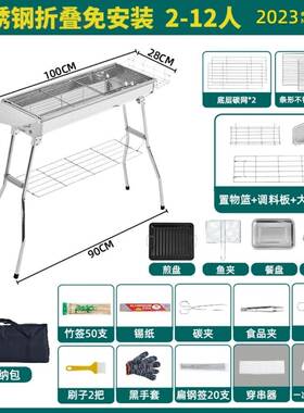 炉户外大号外锈钢烧烤2-1家用木炭烧烤架全JDZ套工具不野碳烤炉工