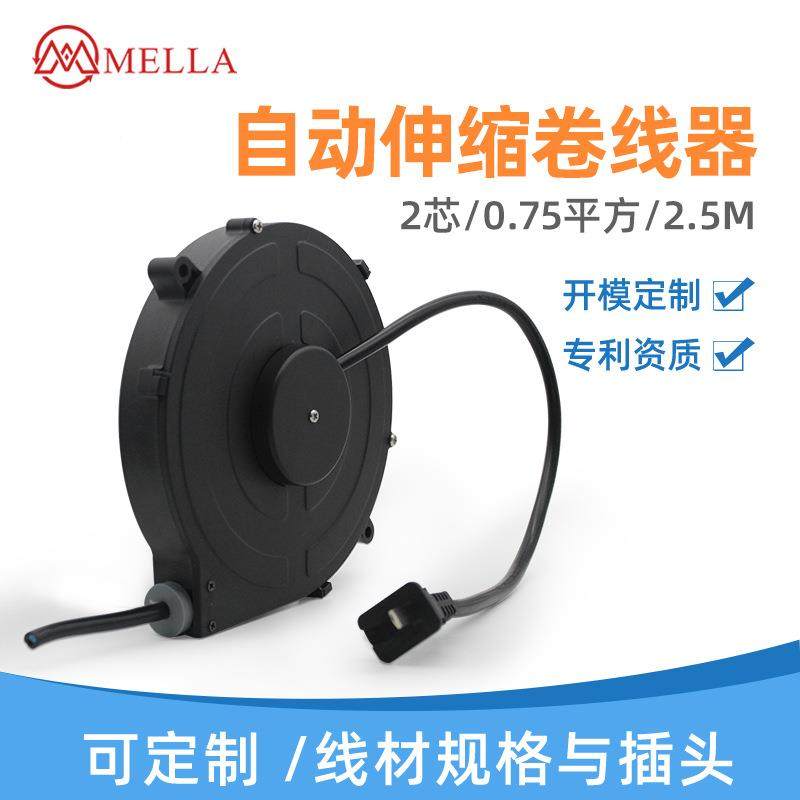 厂家/供应二芯.705平方.5M卷线盘欧规美规卷线器1.8米电598线2电