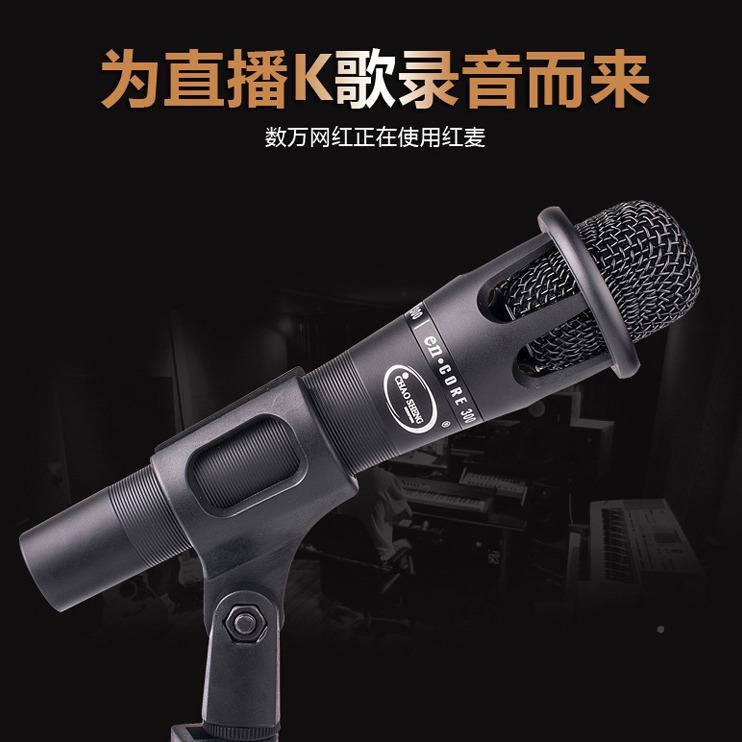 超声E300话手持电e300容麦克风电主播喊麦唱歌筒脑K歌网直络播套