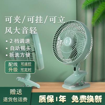 家用床头床上小型夹扇风插电风式扇宿舍大风力静音小风扇台式默认