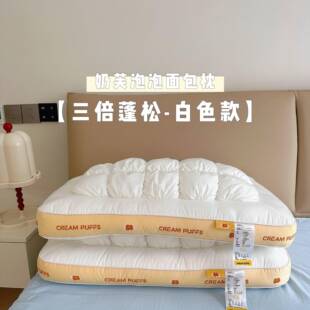 新款超柔水软芙泡泡面包枕头枕芯成人家用爱可亲肤1睡眠枕奶可洗