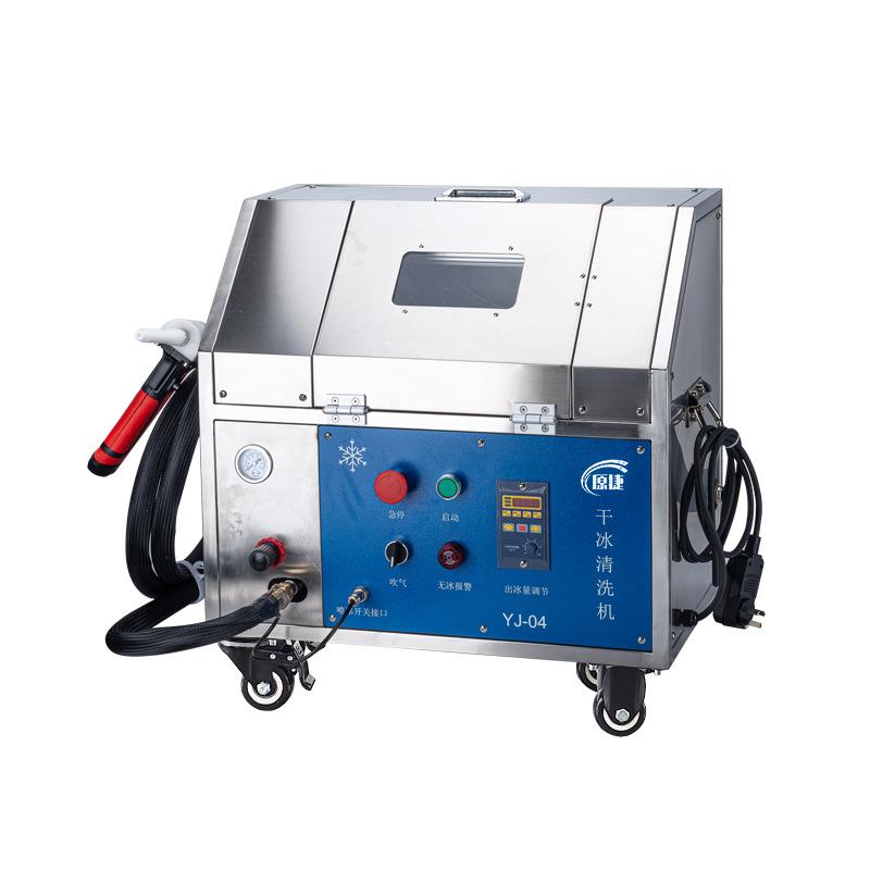 YJ-04电线路板干冰清松洗机工厂机电路板助焊剂清洗电子厂锡膏香