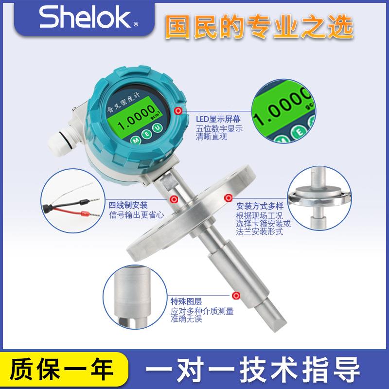 音计叉密度线差压XY-886密度计管道插度入式浓计脱硫行业比在重计