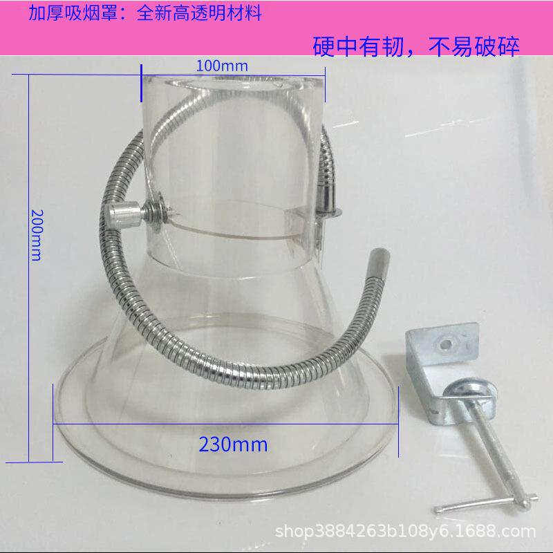 流水线焊锡作台kiwo001烟雾抽烟罩透明喇叭口吸罩排风工抽风烟集
