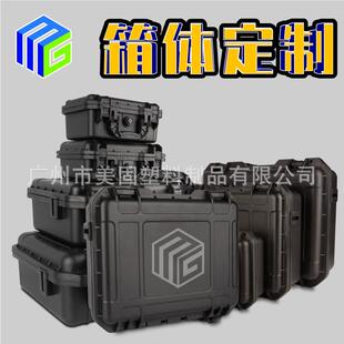 美固摔抗震防水抗KWI震仪器设防收纳安全周转密备封塑盒防护料工
