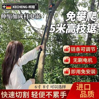 伸缩杆枝电剪动高枝外锯充电ltao8319式电动修枝锯户园林果园伐木
