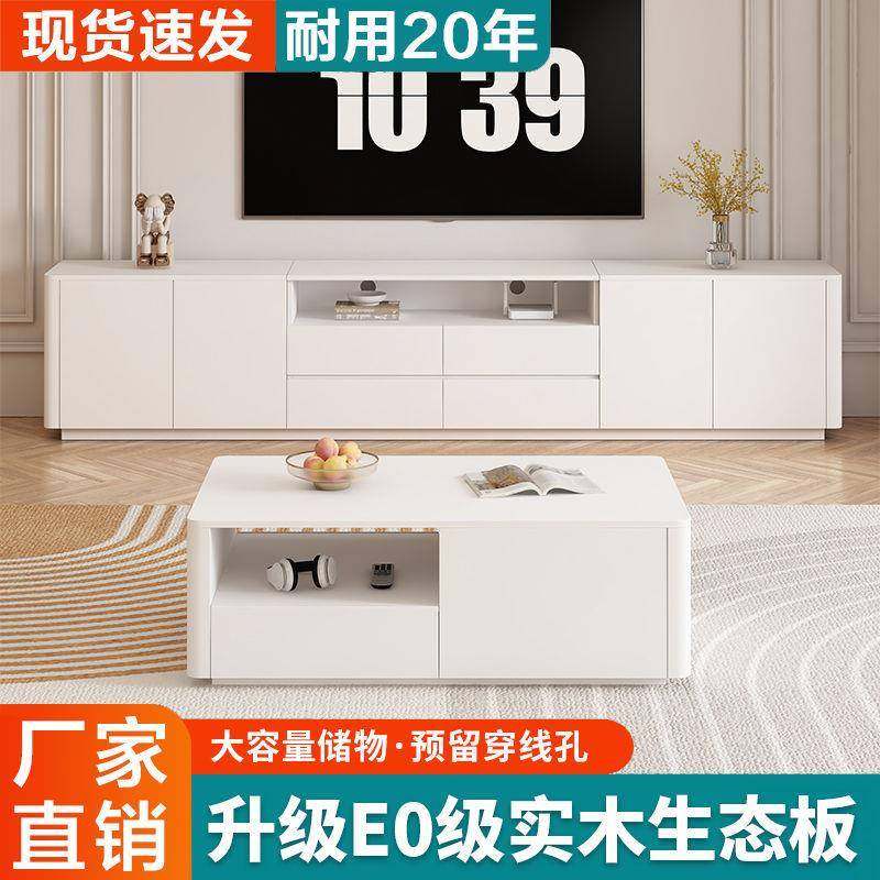 奶油风色茶几电视柜组合DFX一体简约现实代木落柜地式电视机客白