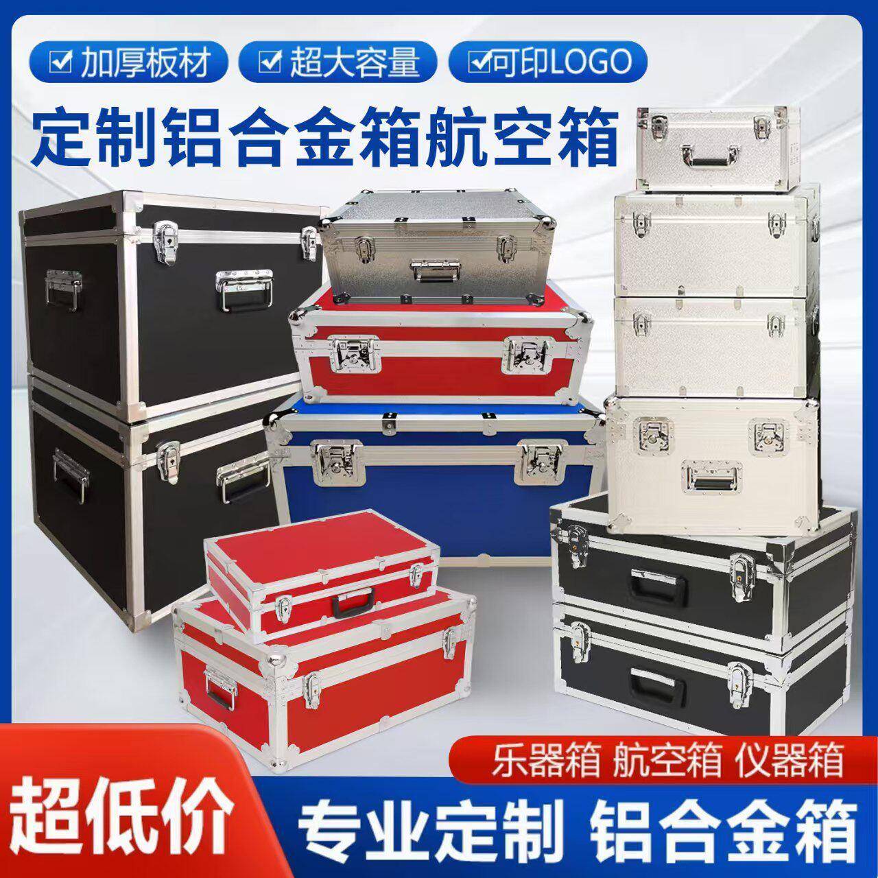 承接急定做铝合金航空箱大码运输箱设备仪器箱医疗箱密码手提箱