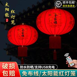 2025新款太阳户能灯笼免OHH红插电新年外大门口一对院灯笼阳台挂