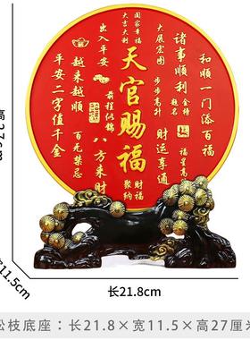 天奢新官宅赐福入摆件客厅玄关202535镇宅轻高端大气乔装饰品迁居