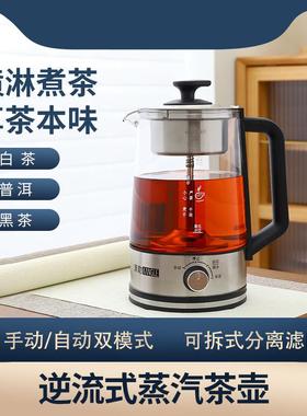 康勒黑茶煮茶蒸器生34232家用汽煮动茶壶全自大容量加厚玻璃办公