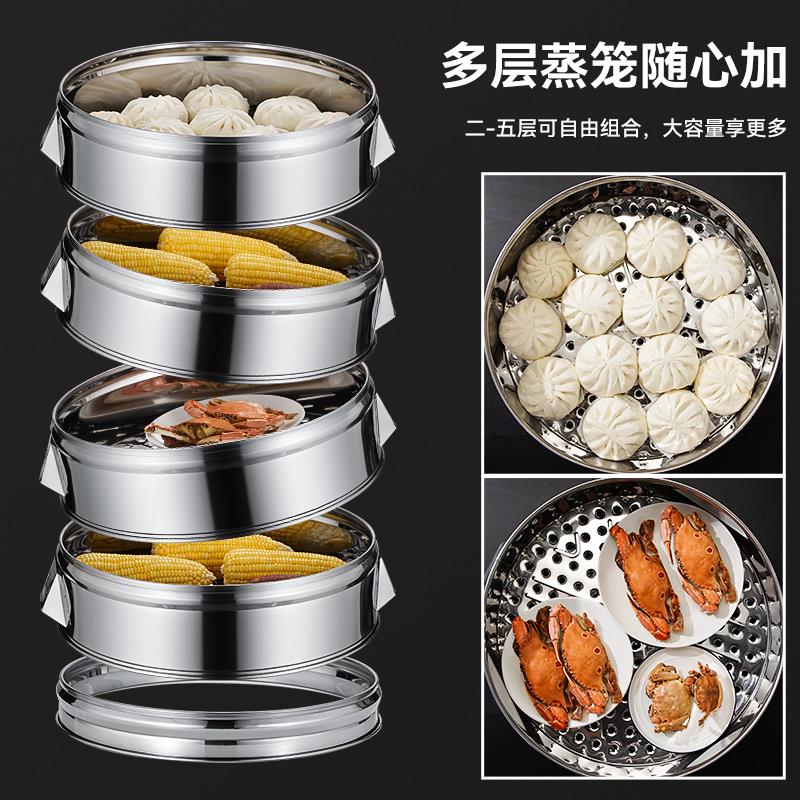 蒸笼不锈多钢蒸笼屉家用特大蒸屉量超大商用层蒸YCS包子馒锅头神