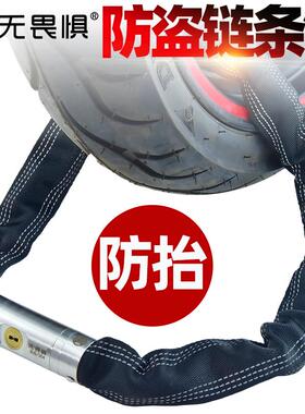 无畏链条304不盗锈钢电锁动车锁大门锁W310摩托车锁防链锁新款防