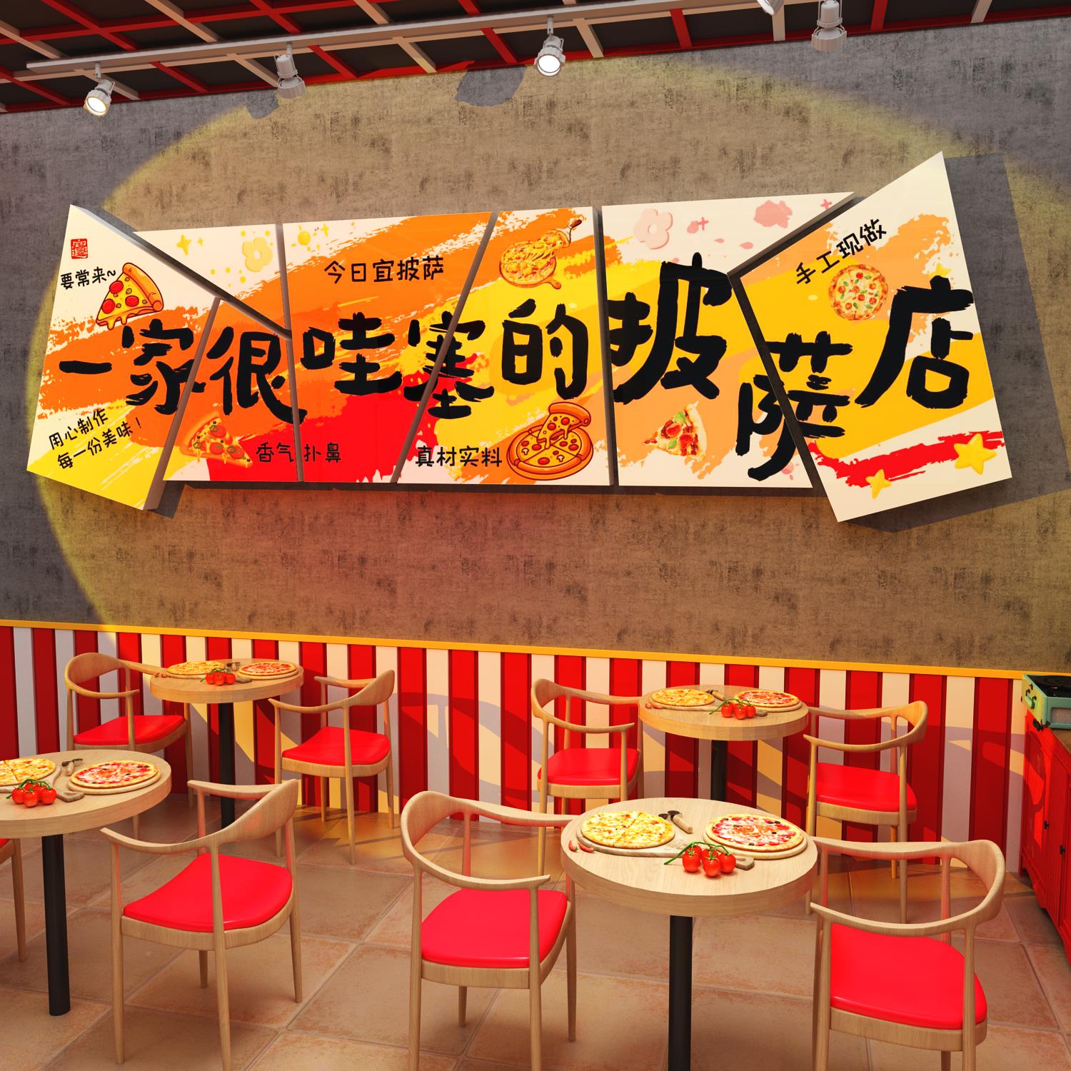 网红打卡化榴披萨铺文莲墙面店装饰餐炸鸡汉堡广告42729披牌海报