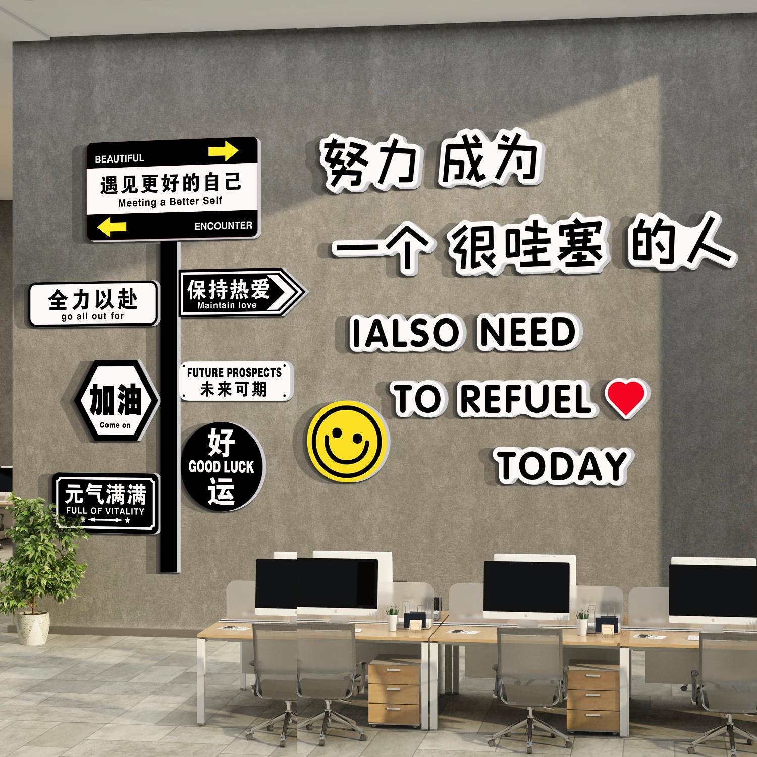 办公室扶楼梯手台阶墙面装饰企化业文标语氛贴围布置司29337路进