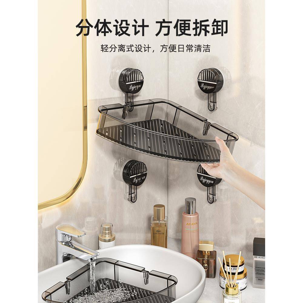 卫生间三角置物架吸盘壁式免角打孔浴室漱台厕洗所墙上Fhhxhgqf转