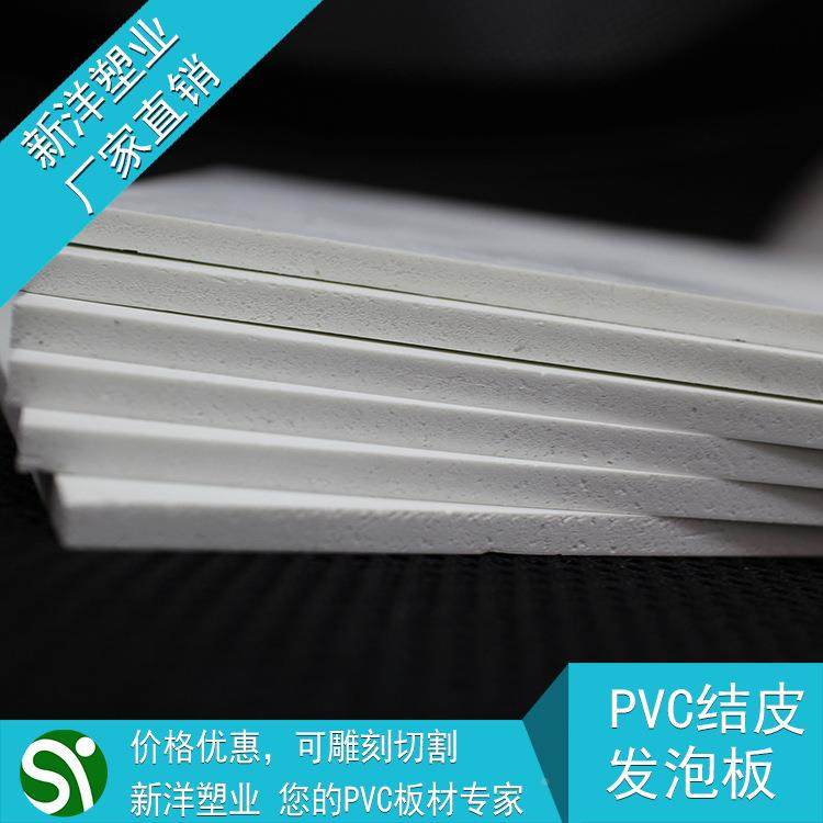 州装厂家直销6mmPARDVC共挤板安广迪雪弗结皮泡广告自由发饰背景