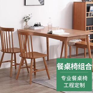 实木84餐桌小椅家胶用大圆桌户型饭桌原木色实木书桌橡桌木茶几