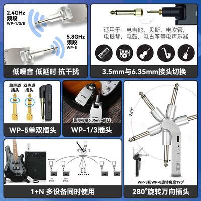 HCM管M-AVVEWP1/3/5/8电吉他无线发射接收器贝斯-电吹收发器连接