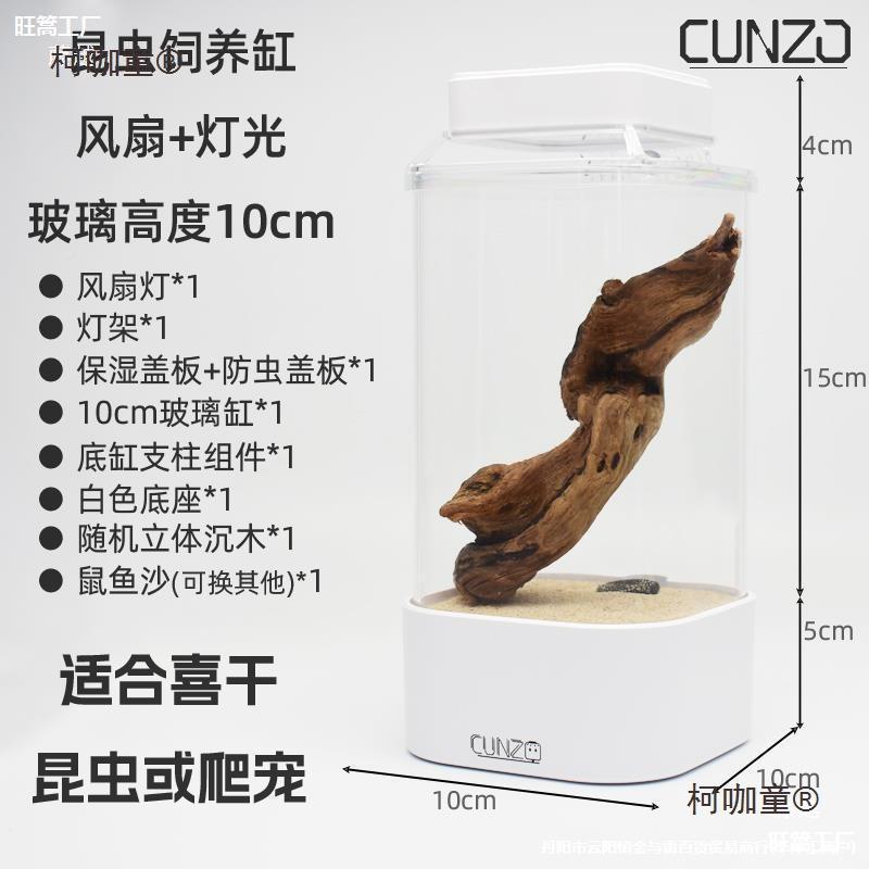 爬爬宠玻通风款小型饲蝎养盒蜘蛛虫雨林甲虫造景饲养箱高柯咖童麦