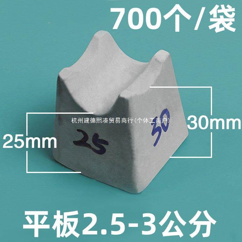 水平板泥PIR垫块混楼凝土垫垫块钢筋保护层块面平板基础农村盖房