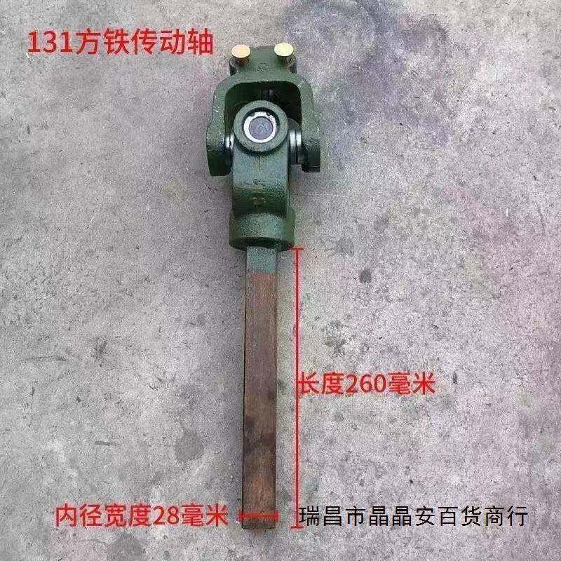 拖机旋耕总机传动轴成十字拉万向节总SSS成十字传动轴扣节叉连接