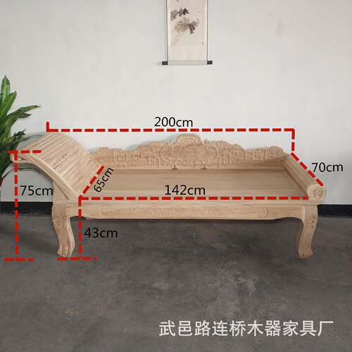 贵妃榻罗088汉白床北榆木全方实木家具单人床仿古躺椅老茬白胚坯