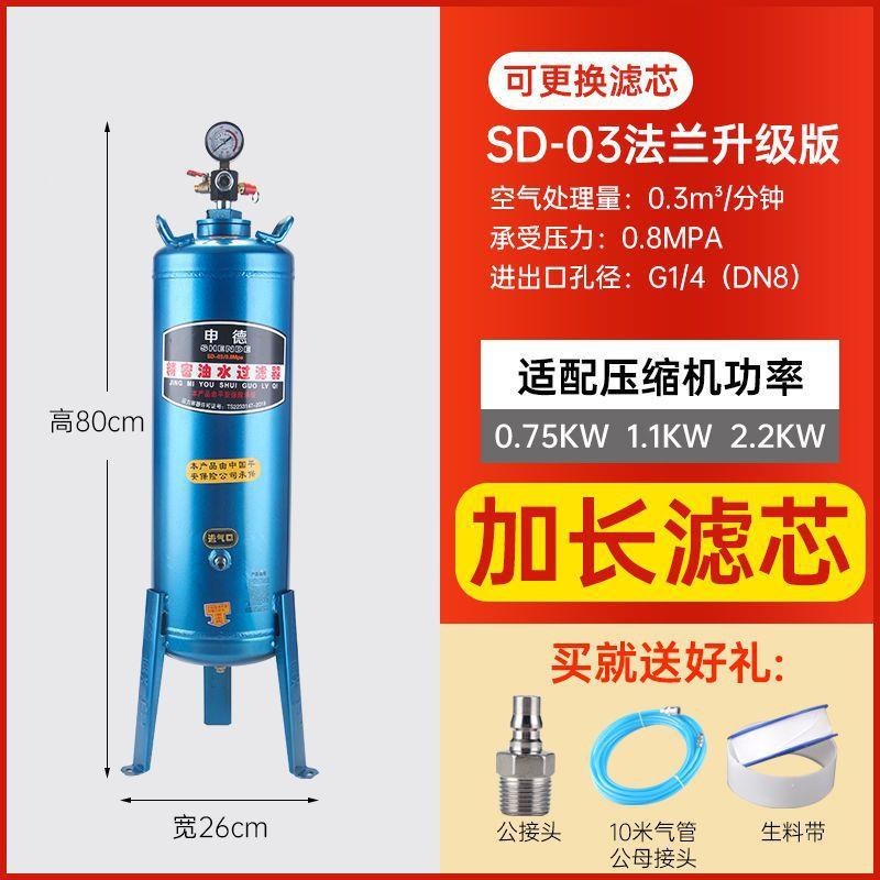 动排水空压机气泵油精水分离压缩空气净化器喷漆NYX除水密自过滤