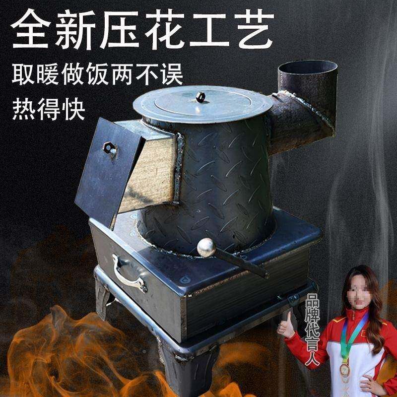 取暖炉柴煤两子用通炕炉厚农村憋了气炉老式火炉钢PST烤板采暖特