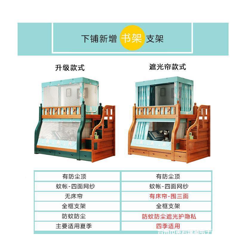 子母床蚊帐上下铺形1.8米.5儿童双层床1.13书米梯1POL.1有架床蚊