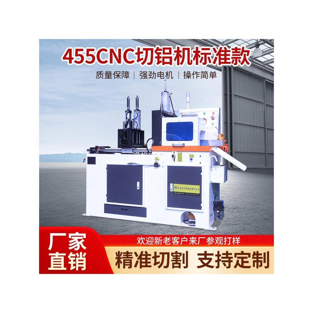 4全N55CC切铝机切割机自动界铝度机铝型材切割机高精797无毛刺