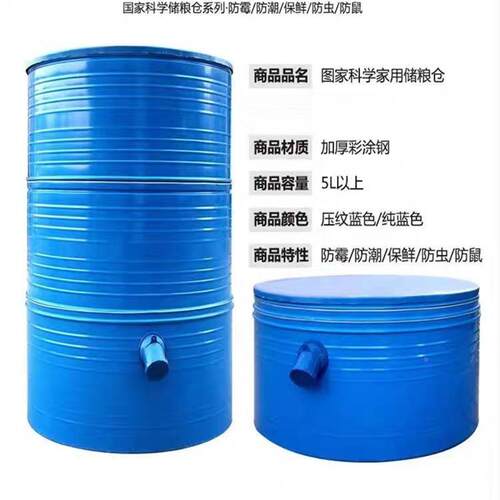 家用新皮防潮防虫款带盖玉囤米TWR麦子粮铁仓粮食储存仓稻谷粮食