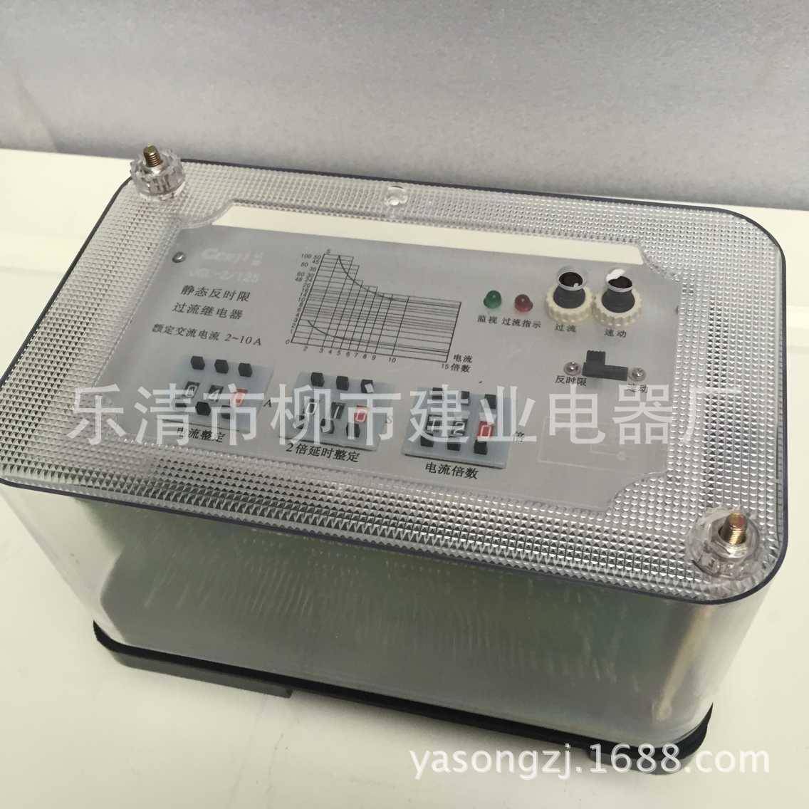 JGL-2/12JGL2/121JGL-2/122过JGL-2-125静态反-时限流继电器2-10A