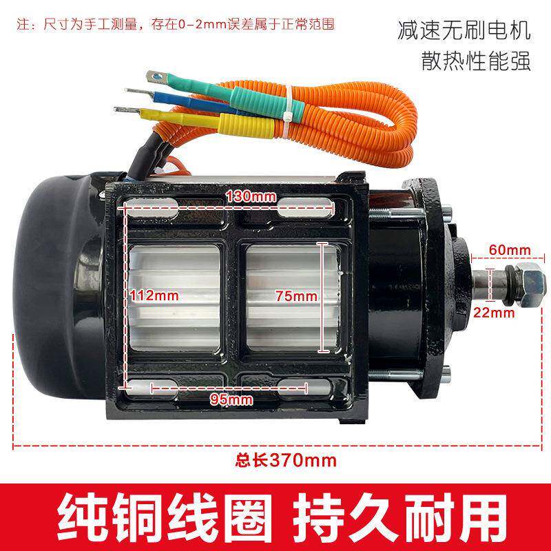 电动三轮车电机5率大功减速永磁无刷中置电817马动机达48v60v72v1