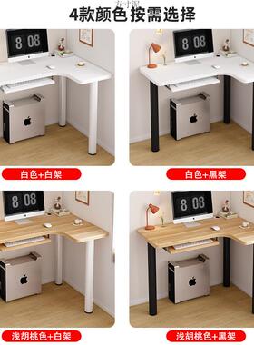 转角书台电脑桌卧式室角XNP办公桌学习桌写字桌小型现代拐简易小