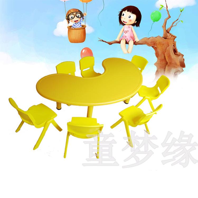 幼儿桌椅儿童塑料月亮学2018YLZ型弯桌园习画画半圆桌形小子升降