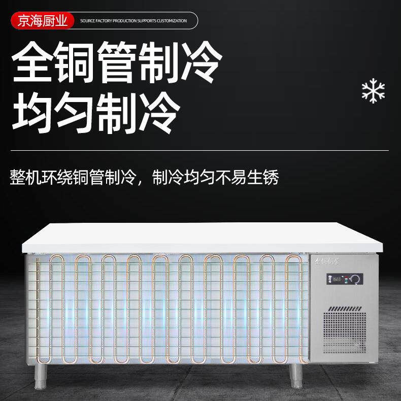 保鲜工作台388商冷用藏藏柜不锈钢智储存台冷卧式保鲜柜工作台能