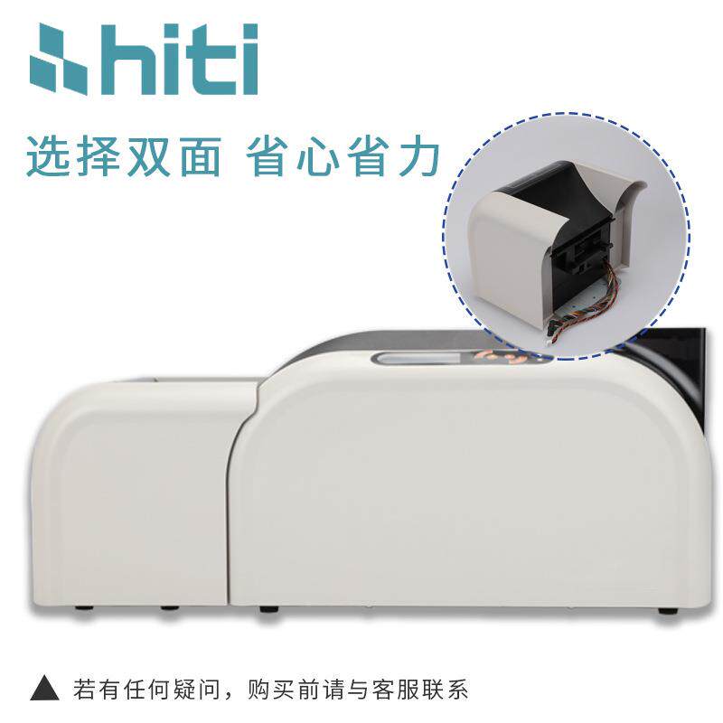 HITI员证CHitiCSS290E单/双面卡证卡打印机社保卡校园工出入证通